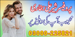 Taweez for success in love